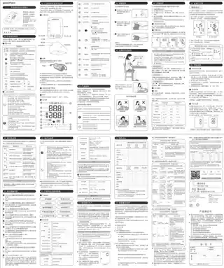 yuyue鱼跃YE680CR 电子血压计